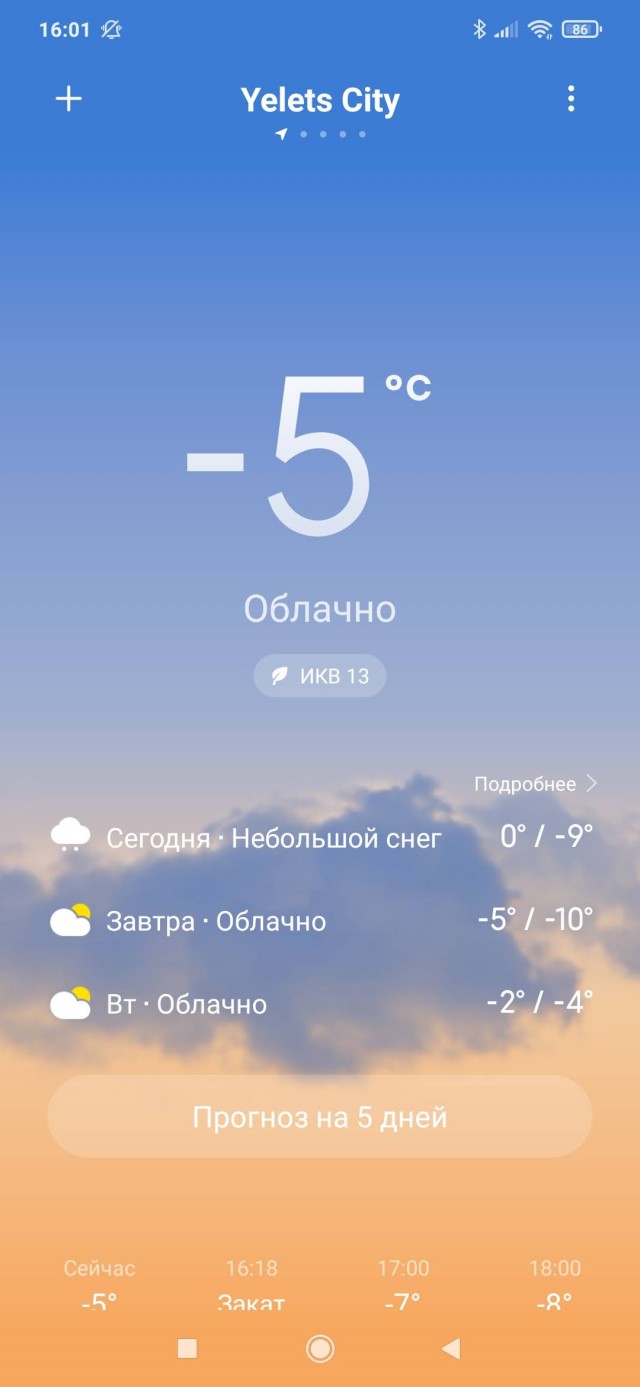 Ну вот и зимушка зима