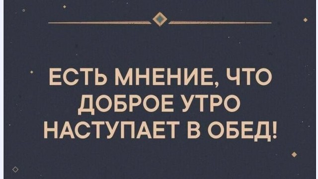 Картинки и мемы для настроения 024