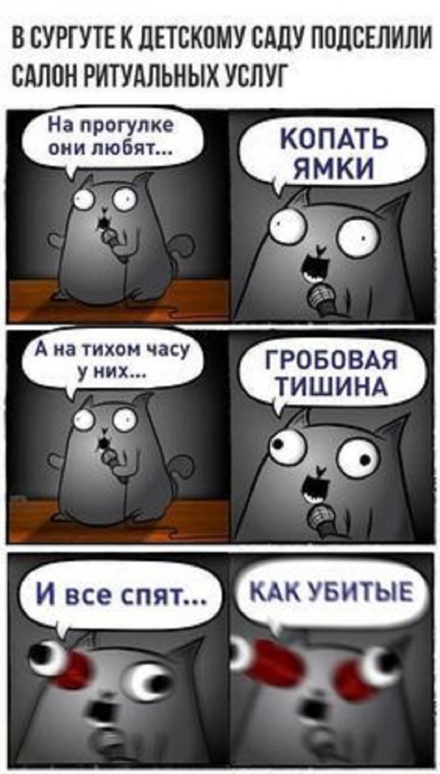 Не очень адекватный юмор