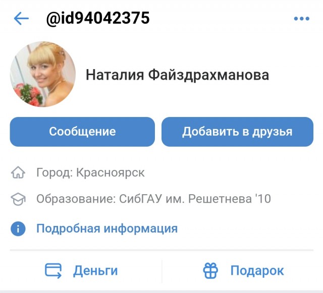 Женщина хочет подать в суд на водителя "Хонды"