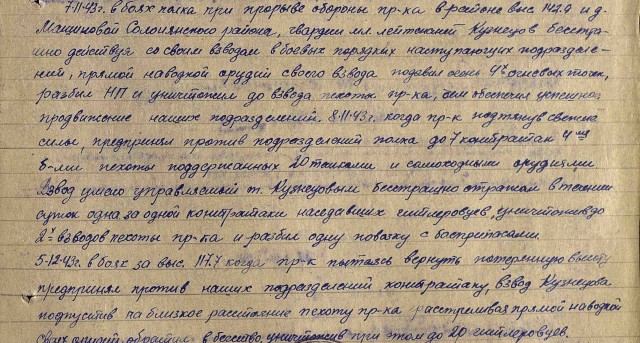 Папа моего дедушки