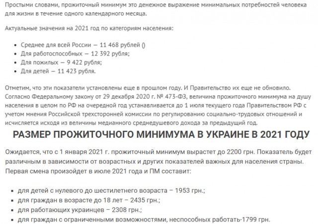 Экс-депутат Рады рассказал о плане по разделу Украины