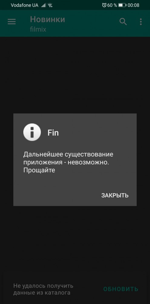 HD VideoBox закрылся