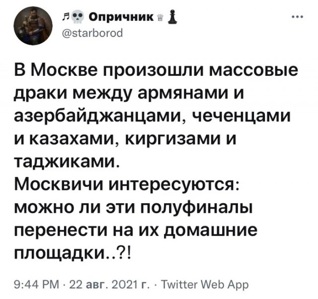 Так себе картинки 28.08.21