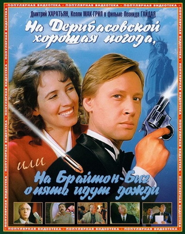 Топ-10 фильмов, в которых русские актеры сыграли вместе с западными звездами