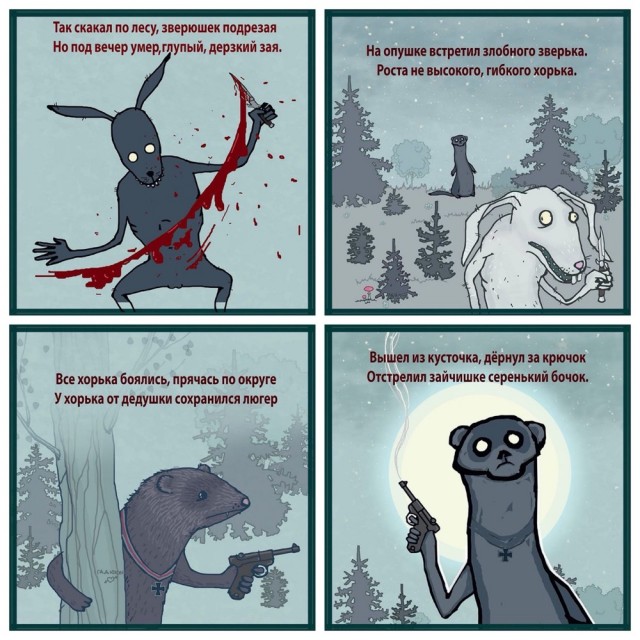 Зайка подрезайка алеша гадюкин. Зайка подрезайка. Зайка подрезайка. Зайка подрезайка алеша гадюкин. Зайка-подрезайка комикс полностью.