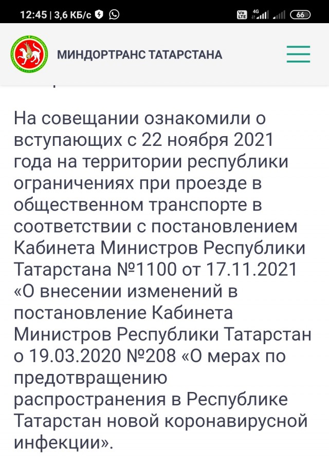 Перцовый баллончик и сломанный нос: кондукторы Казани пострадали от агрессивных пассажиров