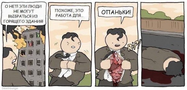 Аморальная деградация