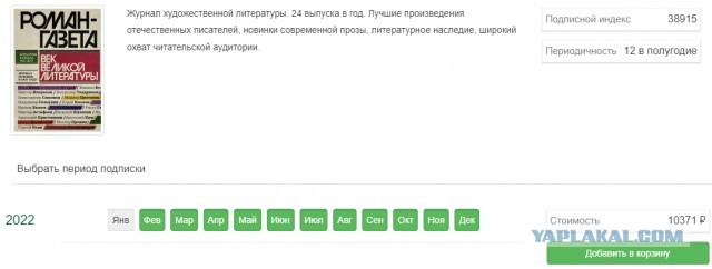 Журналы СССР