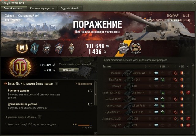 Wargaming 61