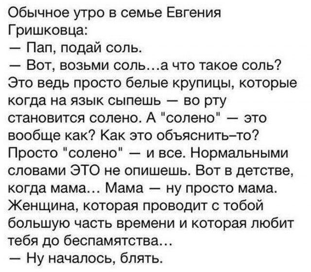 Про гречу псто