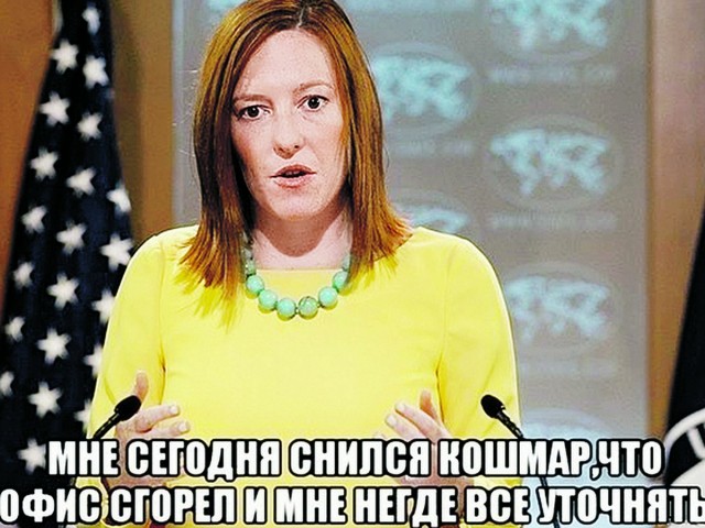 Псаки утверждает, что США "полностью сокрушили" экономику России