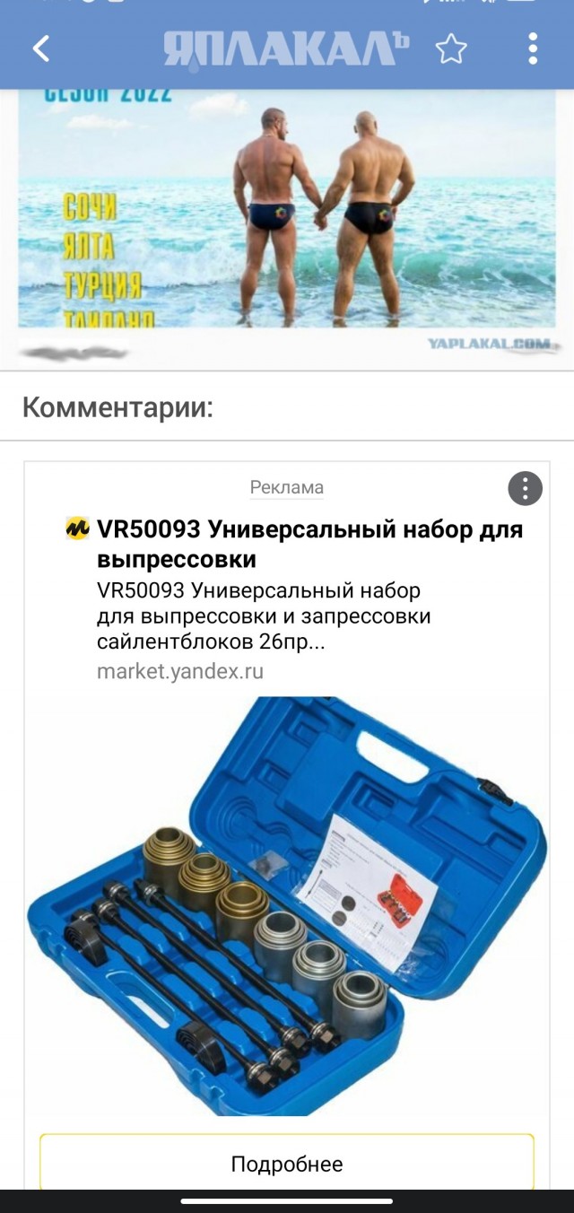 Админам