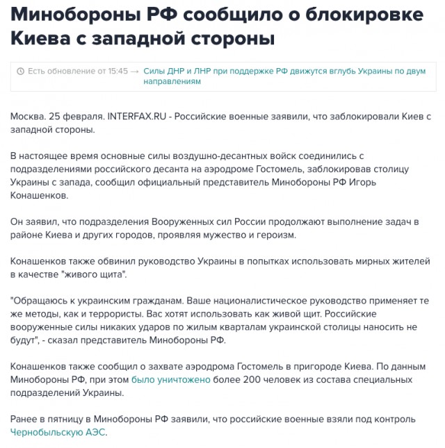 Стрелков обвинил Шойгу в преступной халатности с подозрением на измену