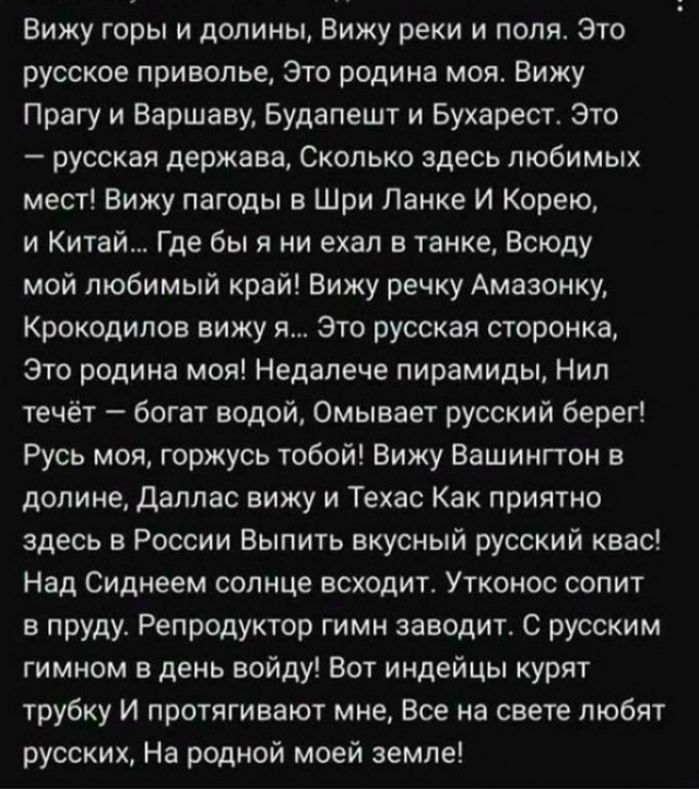 Критики военной операции - нелюди