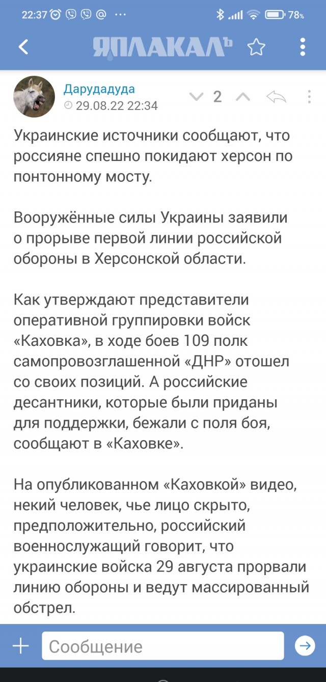 ВСУ объявили о начале наступления на южном фронте
