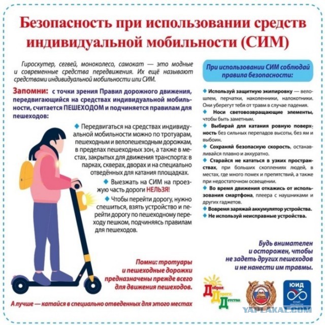 На западе Москвы водитель наехал на ногу ребёнка с самокатом на пешеходном переходе и скрылся с места аварии