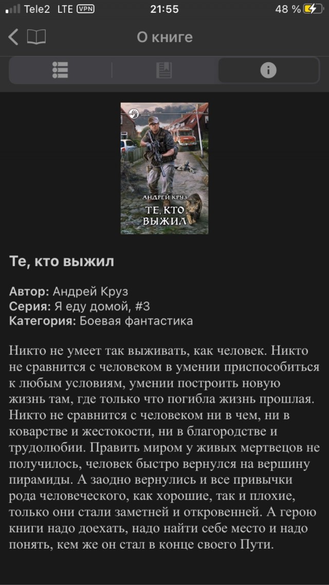 Где-то в параллельной вселенной