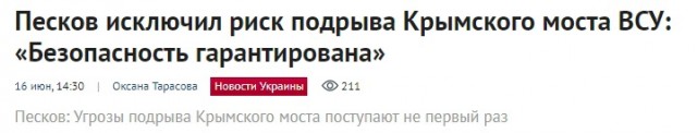 В Керчи произошёл взрыв на Крымском мосту около шести утра