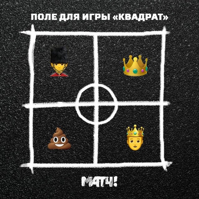 Игра "Квадрат"