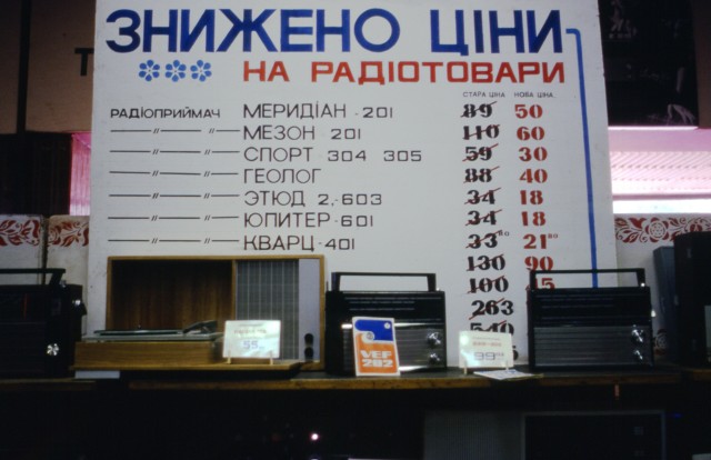 Фотохроника "загнивающего совка". Часть 3