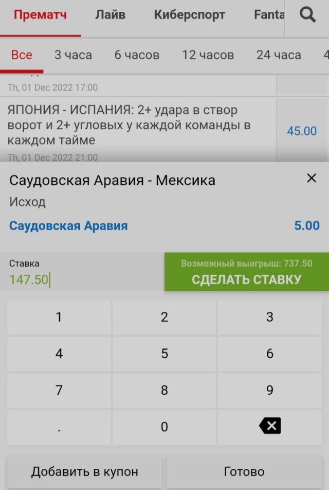 Катар 2022
