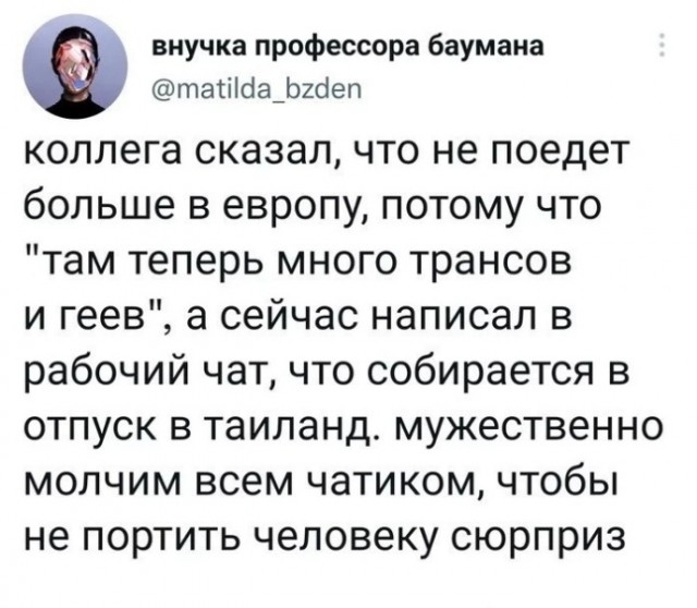 Забавные комментарии из социальных сетей (12.12.22)