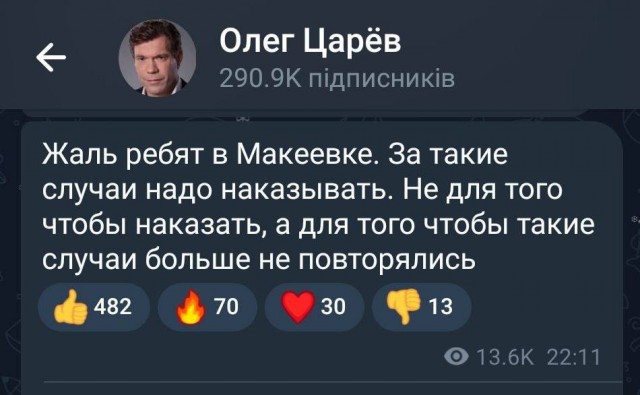 В Хмельницком был уничтожен пункт постоянной дислокации 8-го полка ССО Украины