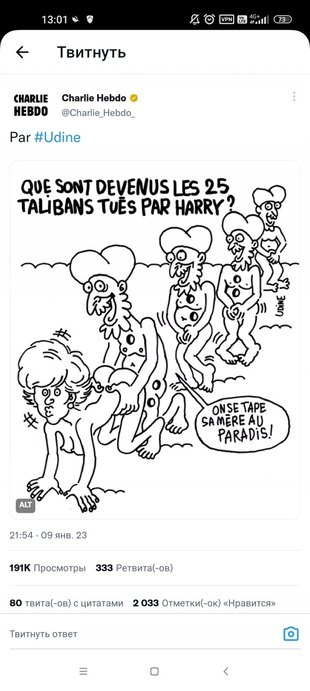 Французский сатирический журнал Charlie Hebdo раскритиковал признание принца Гарри в убийстве 25 афганцев