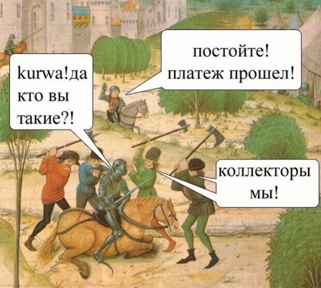Страдающее средневековье 12.01.2023