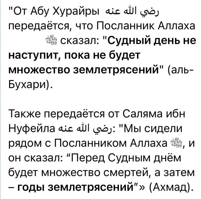 В Казахстане произошло землетрясение