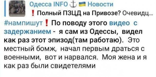 Мобилизация в Одессе