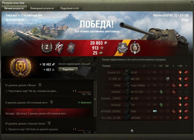 Wargaming 61