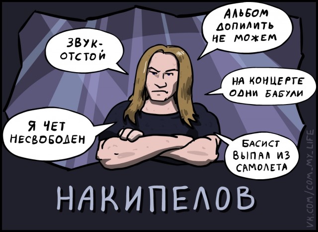 Фотопроект «Эпоха рока» Максима Сухомлина.
