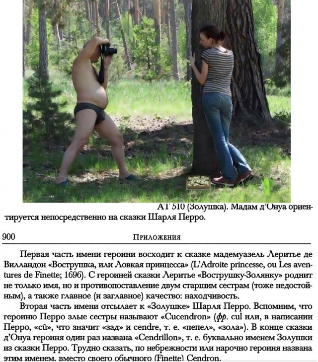 Фотожаба "Сними меня фотограф"