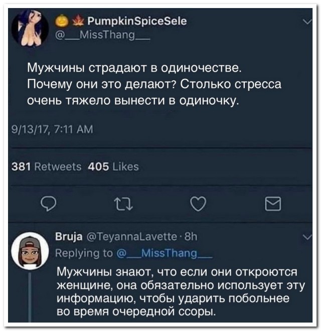 Забавные комментарии из социальных сетей (03.04.23)