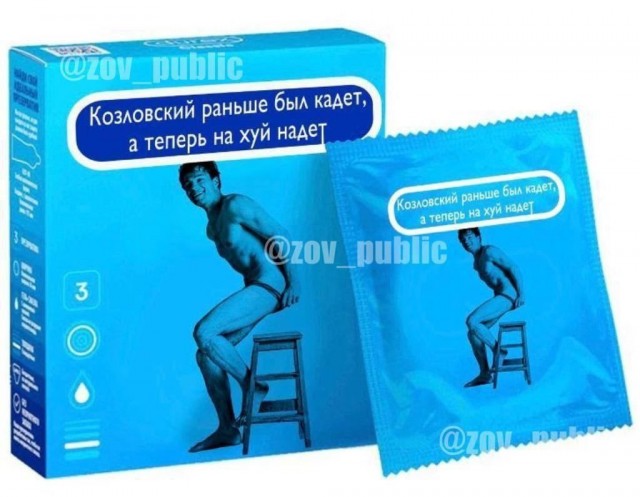 Козловского настигла народная любовь
