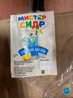 Масштабная проверка всех торговых точек и мест складирования алкогольной продукции после отравления сидром