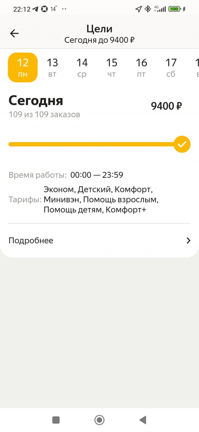 Яндекс такси снова "кидает" своих водителей