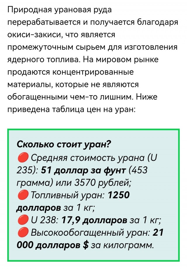 Новости Нигера