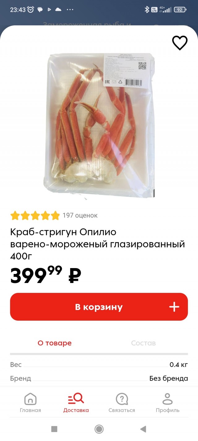 Крабы подешевели и сравнялись по стоимости с раками в России