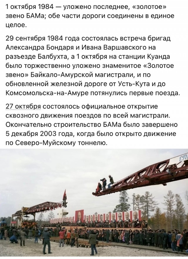Фотографии из прошлого нашей страны - 37
