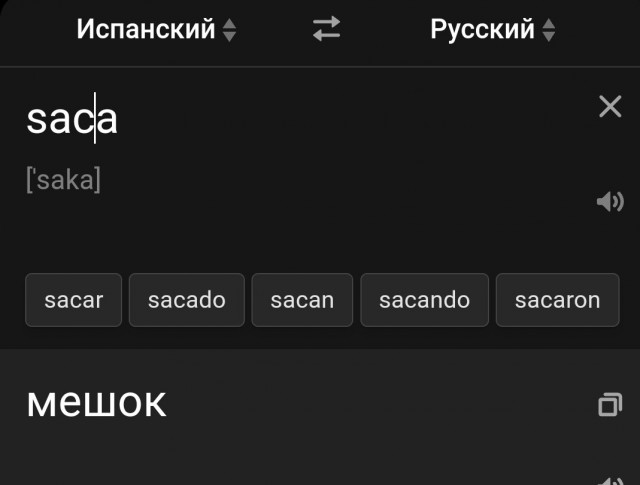 Горе воин Педро