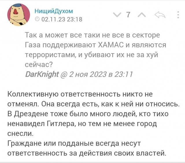 Мать погибшего в Газе: "все из-за этих собак из Хамас!"