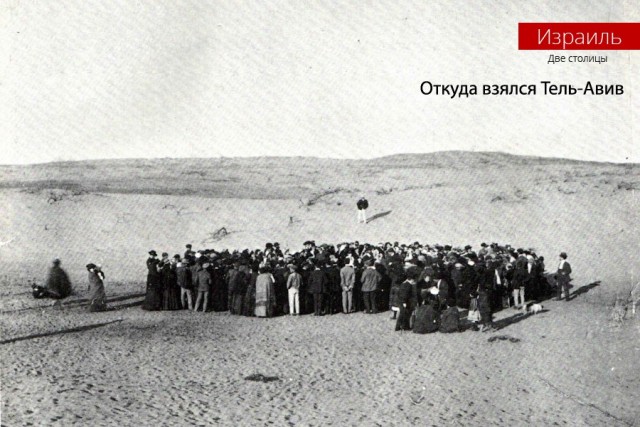 Краткая история попыток создать палестинское государство
