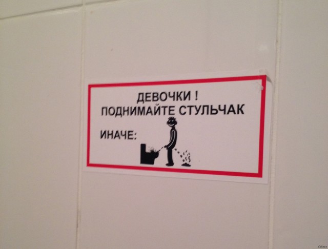 Стульчак