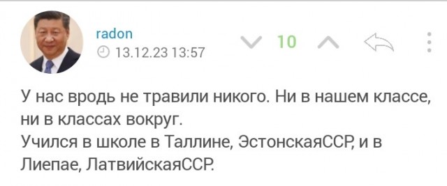 Травля