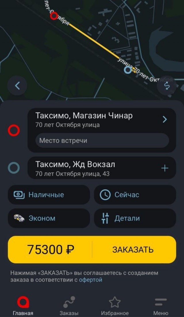 Таксисты в снегопад как обычно: 10-минутная поездка на такси на фоне снегопада обойдется этим утром почти в тысячу рублей