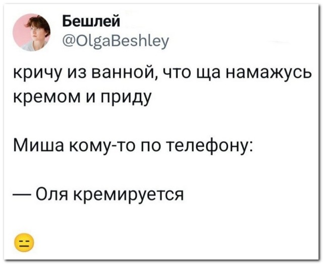 Забавные комментарии из социальных сетей (04.03.24)