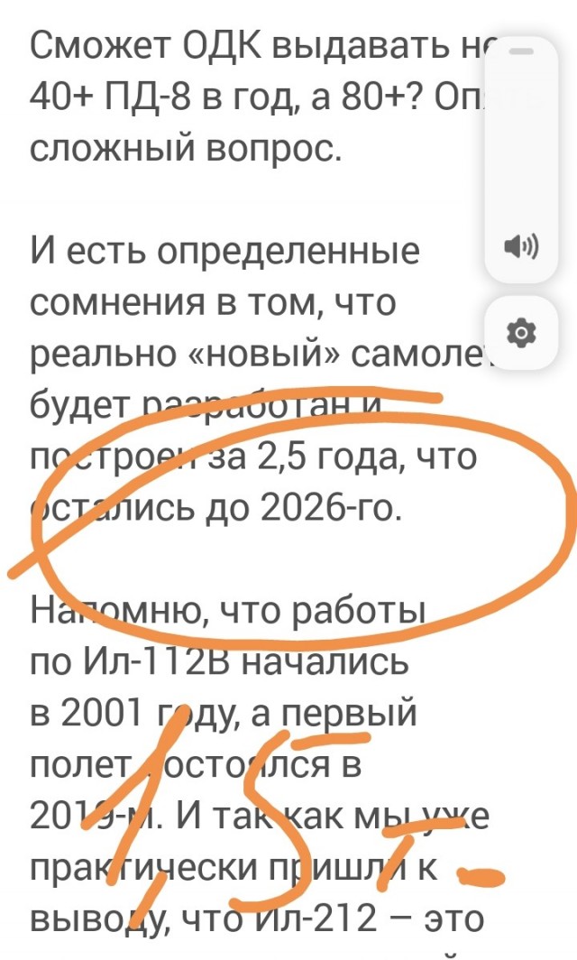 Смерть на взлете-2 или ждать чуда?